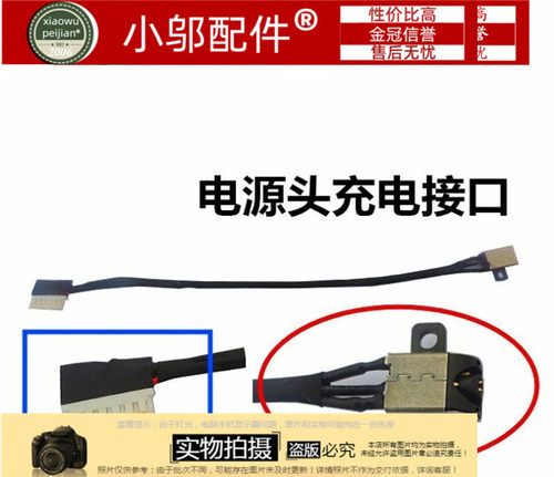 55655567小邬配件电源线