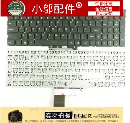 小邬配件联想700S-700-15ISK锐7000 E520-15 flex3 1570 1580键盘