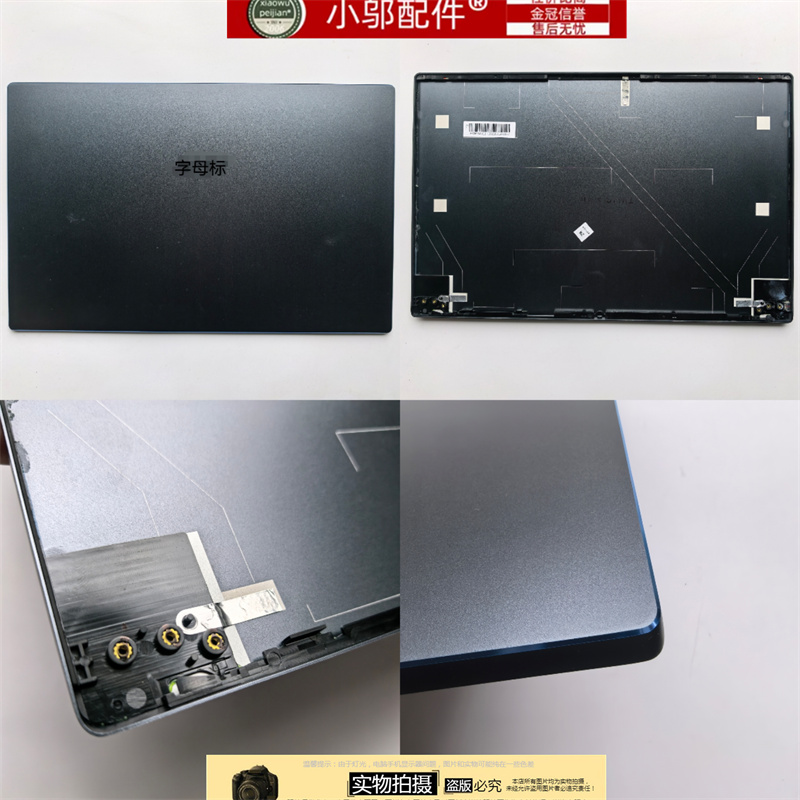MS-16S6小邬配件外壳屏框