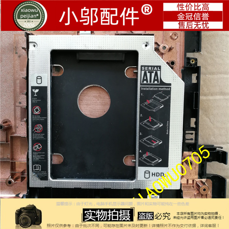 光驱位硬盘100-15IBD小邬配件