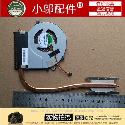 小邬配件L50L50-B风扇集显