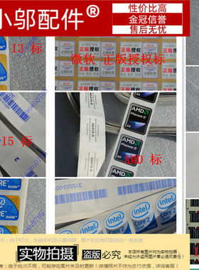 笔记本 电脑 掌托美化标签 WIN7 I3 I5 I7 酷睿 AMD VISTA