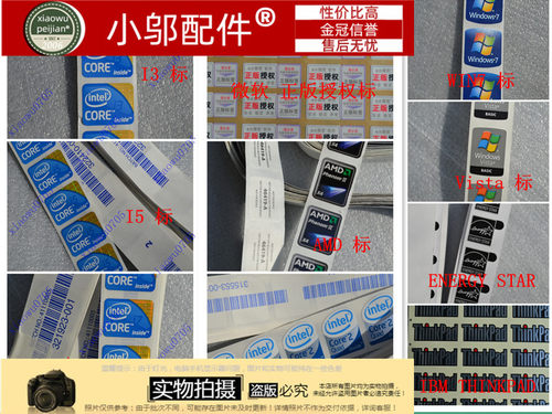 笔记本 电脑 掌托美化标签 WIN7 I3 I5 I7 酷睿 AMD VISTA
