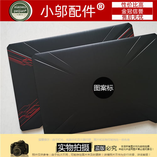 小邬配件FX80GZX80外壳A壳