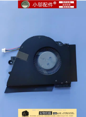 小邬配件适用华硕ASUS冰刃 4 plus GX701L GX701LX GX701LWS 风扇