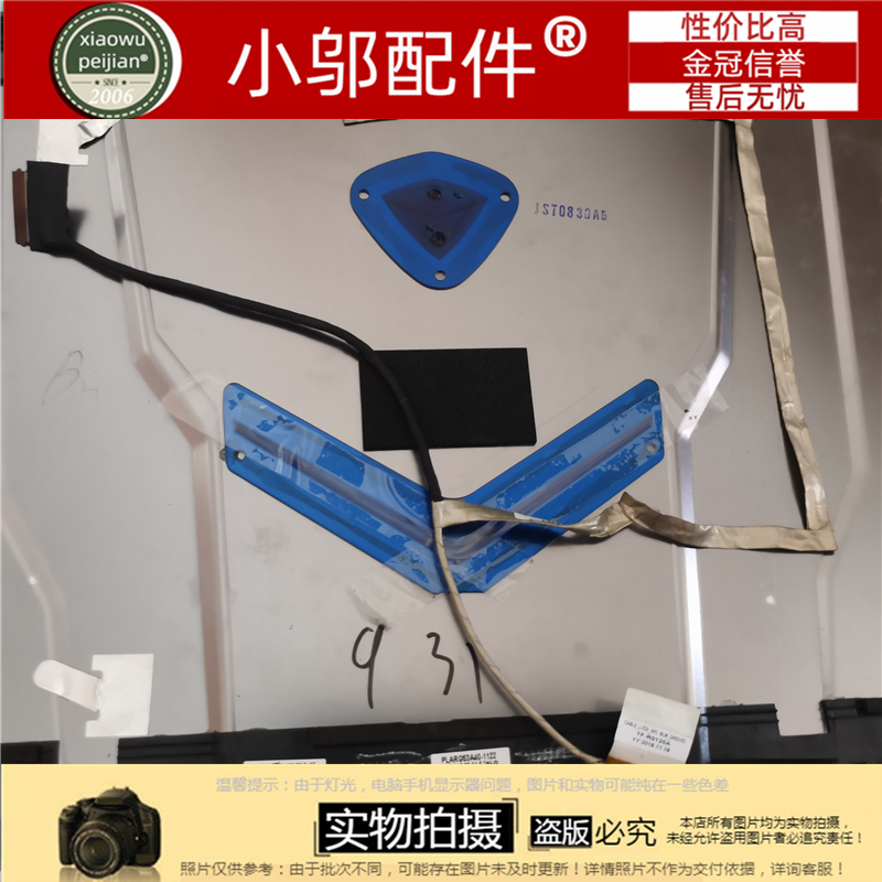 MACHENIKE/机械师 夜鹰F117 A壳 F117-F1C F1K F6K 屏线 排线30针