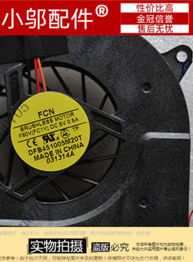 适用 惠普 HP 6530S 6531S 6535S 6735s 6720 541 笔记本风扇