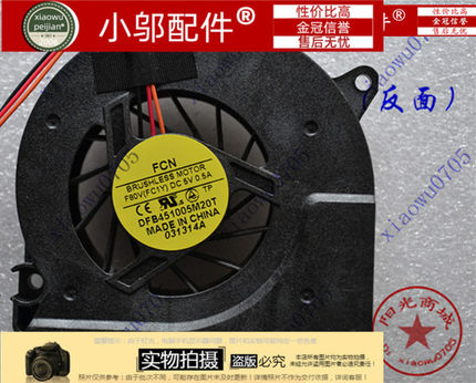 适用 惠普 HP 6530S 6531S 6535S 6735s 6720 541 笔记本风扇