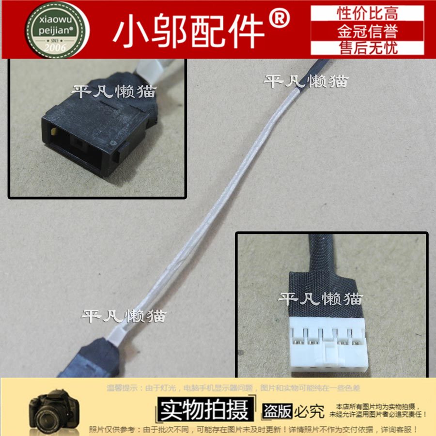 电源头电源接口小邬配件U41-70