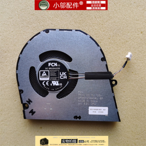 小邬配件542505V75Y风扇