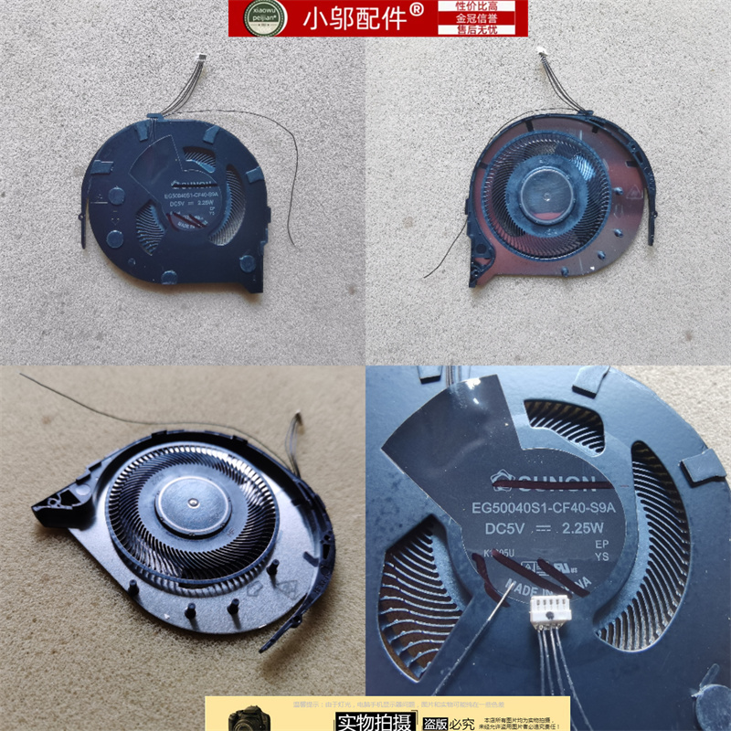 小邬配件X1X1CYOGA4TH风扇