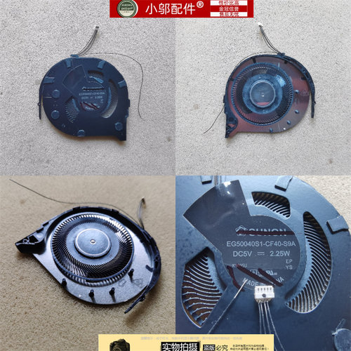 小邬配件X1X1CYOGA4TH风扇