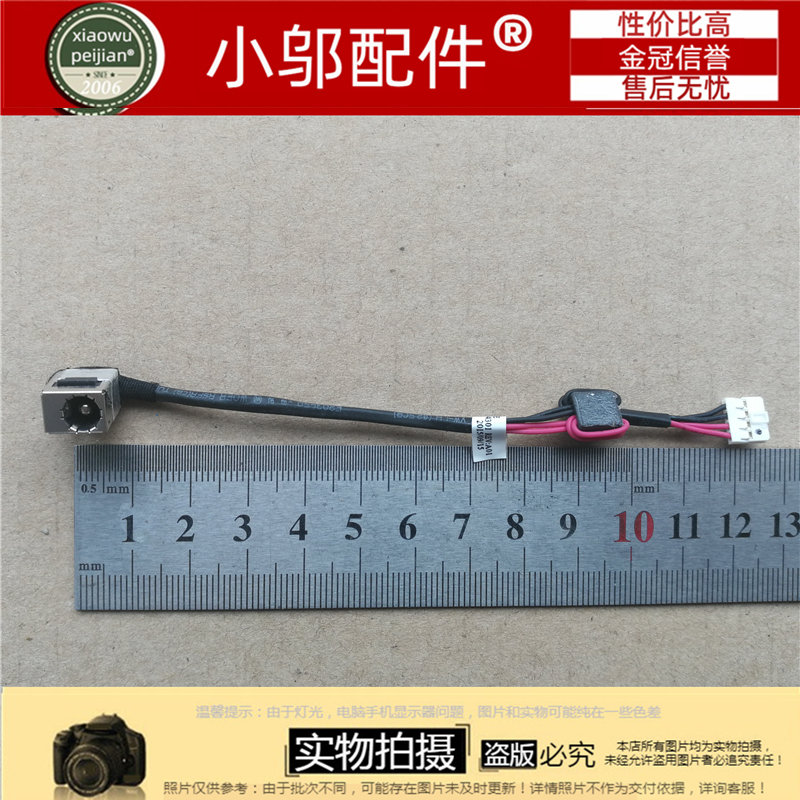 适用富士通 Fujitsu A556 15.6 寸 电源接口 DC插孔 适配器插孔