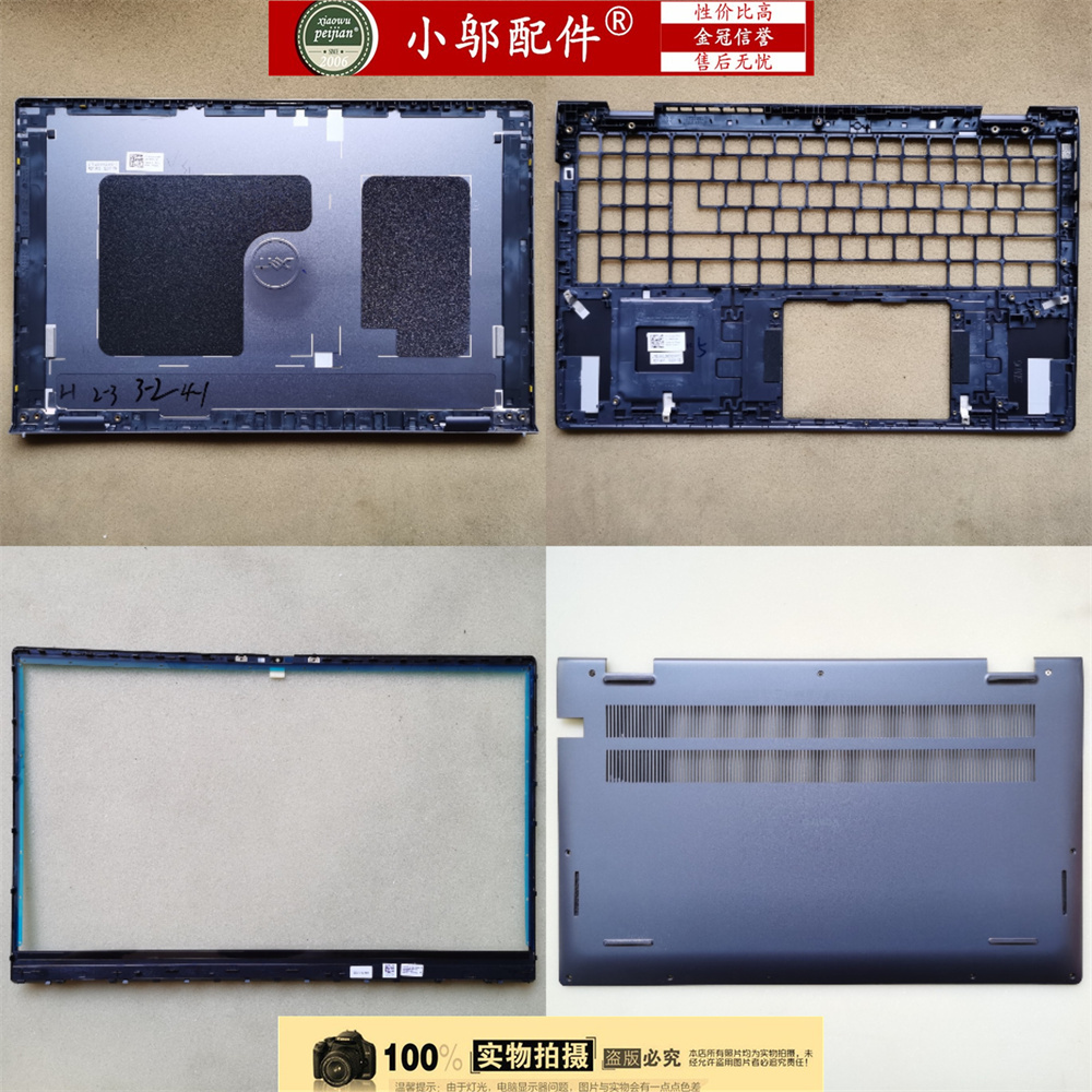 小邬配件外壳V55155510