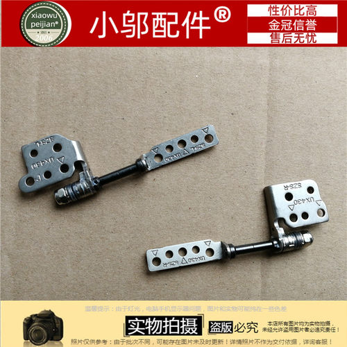 UX430UAR小邬配件屏轴转轴