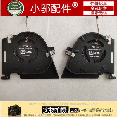适用于 华硕ASUS Duo 15 GX550 SE GX551 GX551SE GX551QS 风扇