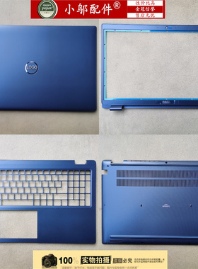 DELL戴尔Latitude 3535 E3535外壳 A壳B C D壳060RH4 0W1R1D