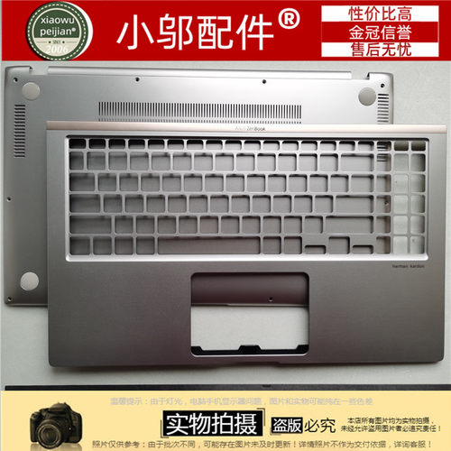 小邬配件外壳金属壳UX533