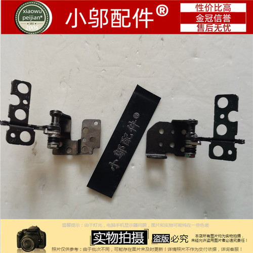 MSI-16R1屏轴铰链小邬配件