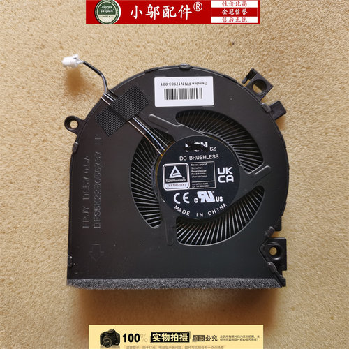 小邬配件雷神911X散热风扇