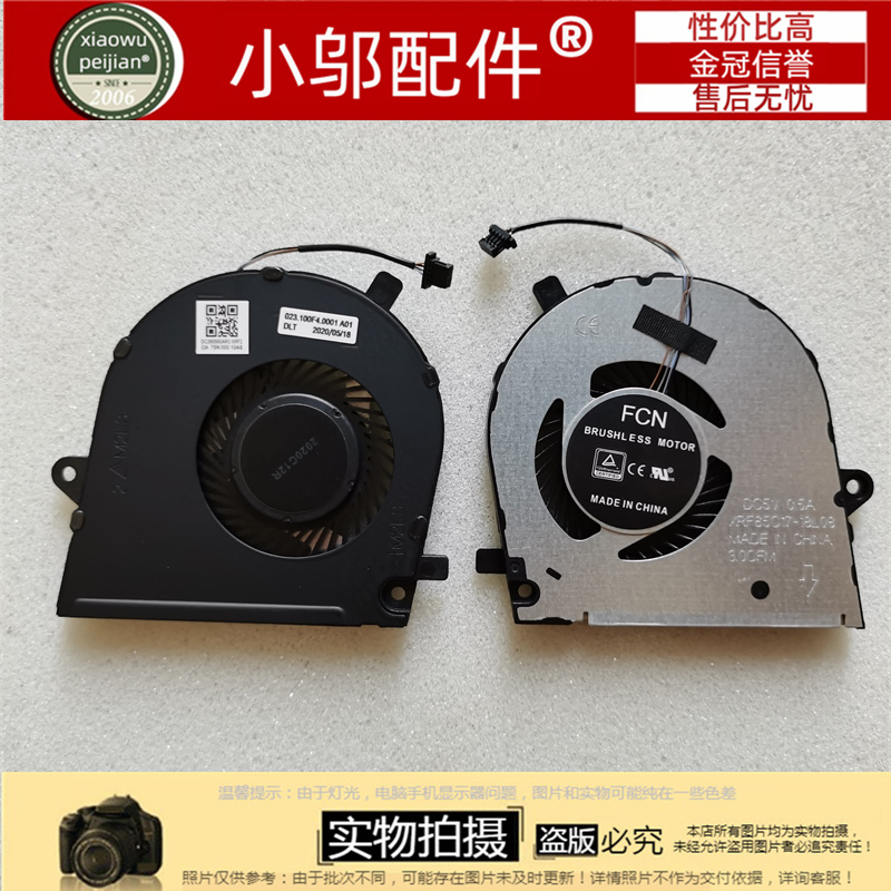 适用戴尔风扇5390散热0TCV60