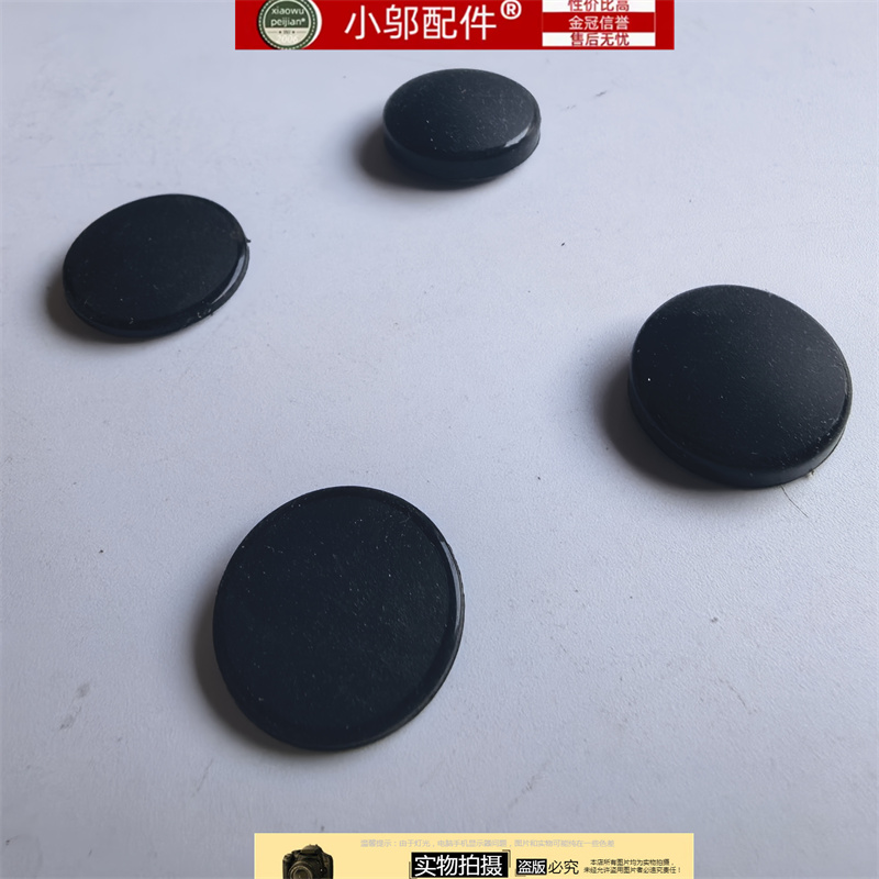 小邬配件u305底壳垫子脚垫