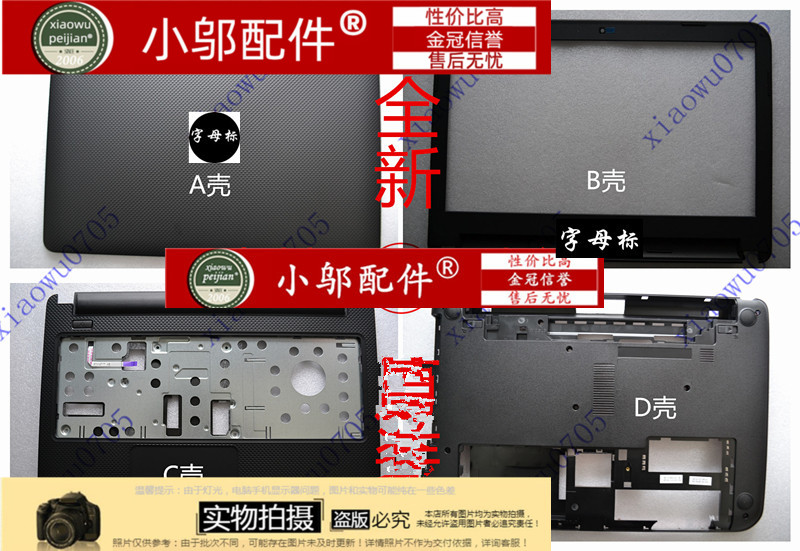 DELL戴尔5435 3421 5421 3437 5437 M431R V2421外壳A B C D E壳