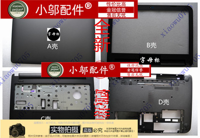 适用小邬配件笔记本外壳5421