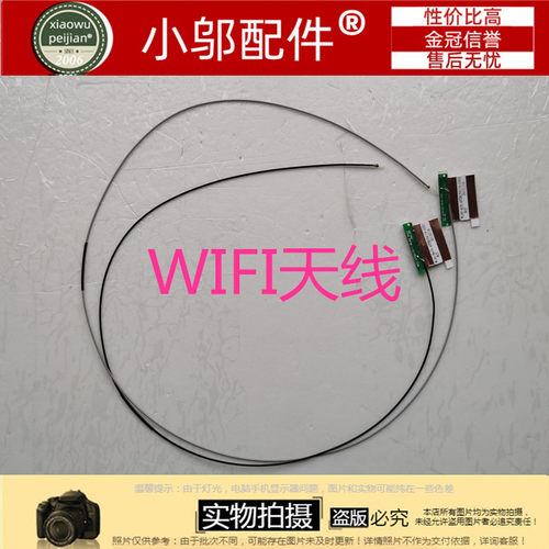 机械革命 MR X6TI X6TI-S X6Ti-M2 X7TI X8TI WIFI天线网卡信号线