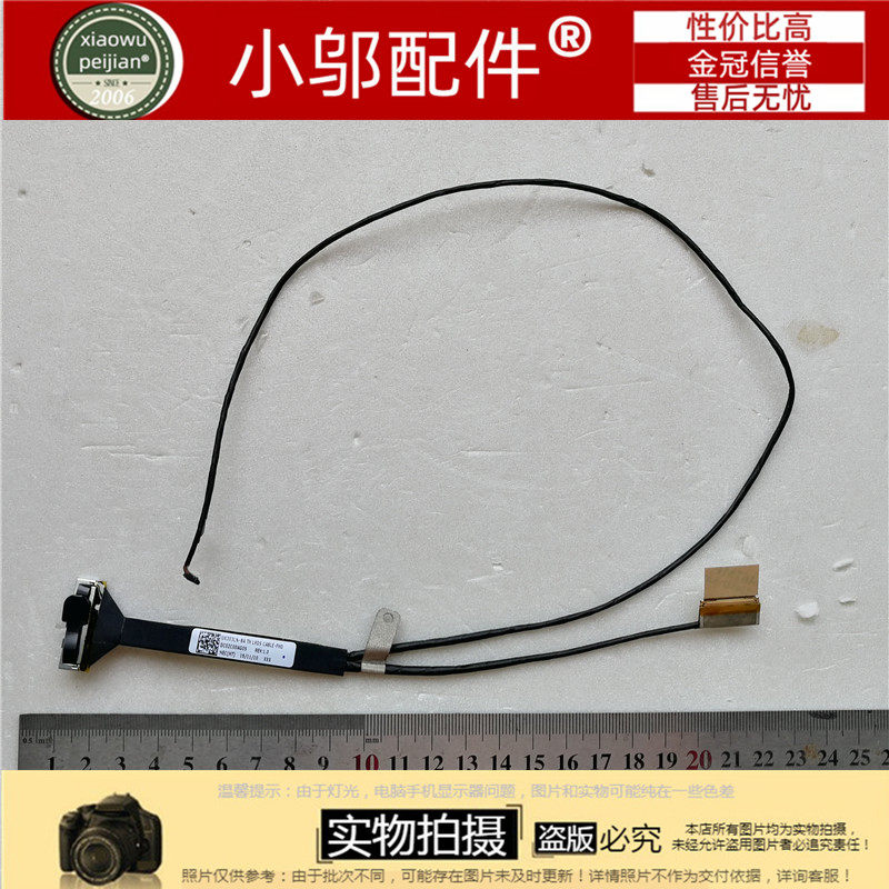 适用 华硕 ASUS U303LN U303 U303L UX303 屏线 排线DC02C00AH0S