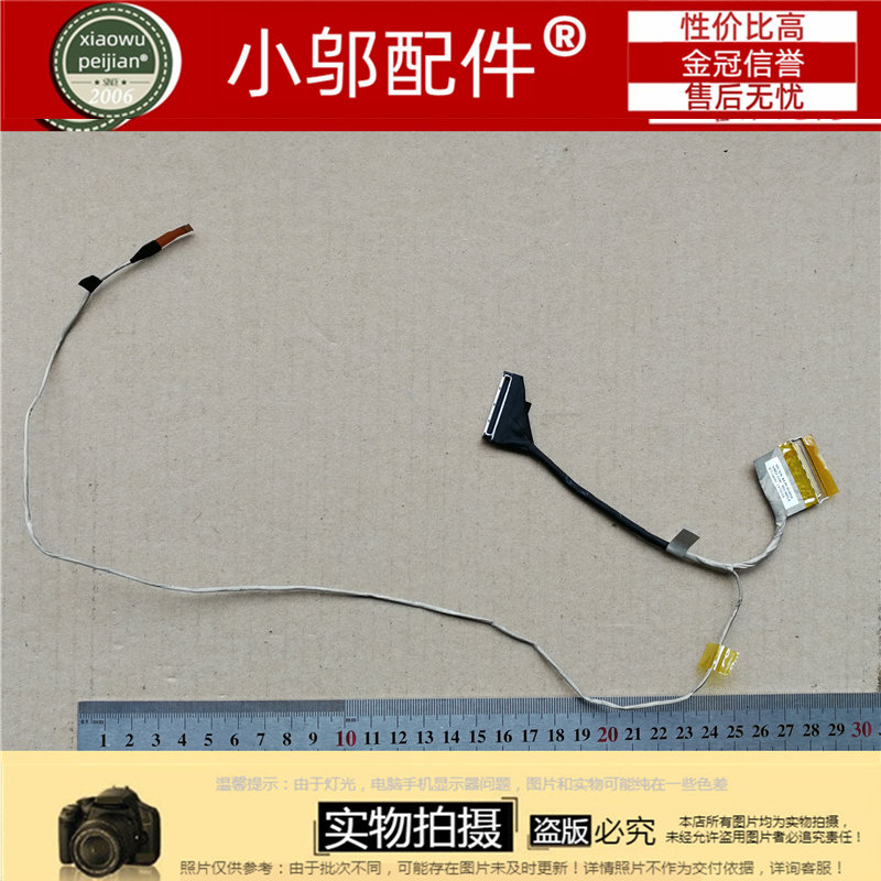 三星 NP670Z5E 670Z5e 笔记本屏线 排线 BA39-01305A