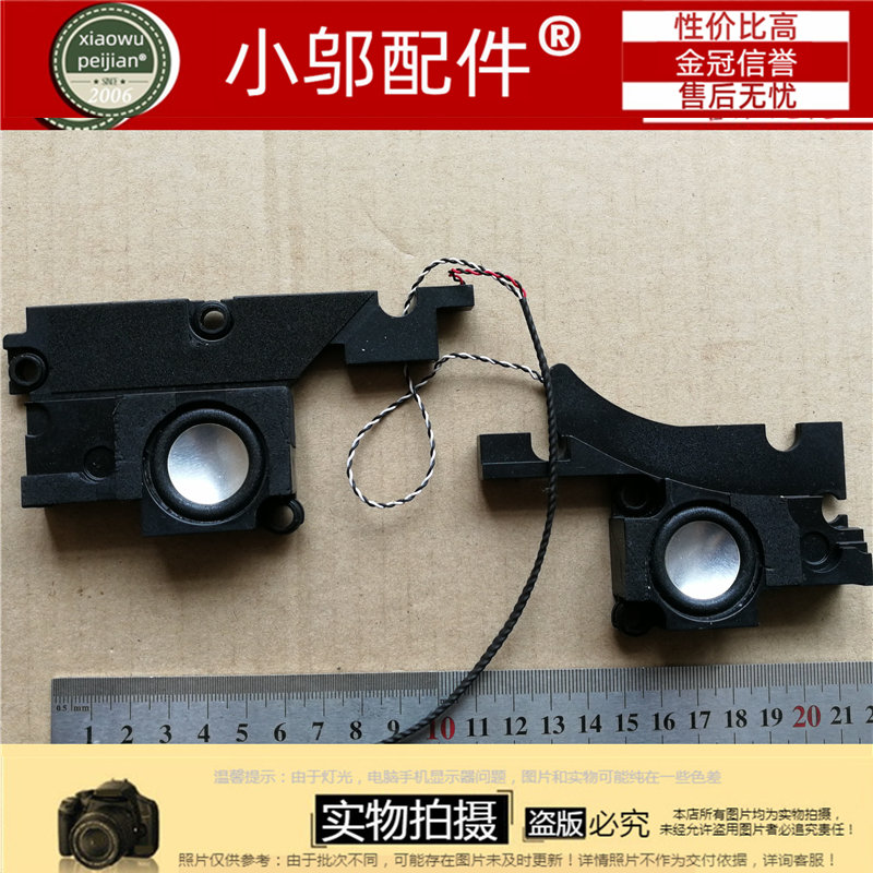 全新适用华硕 ASUS N76V8 N76VJ N76VM-1A N76 喇叭 音响 低音炮