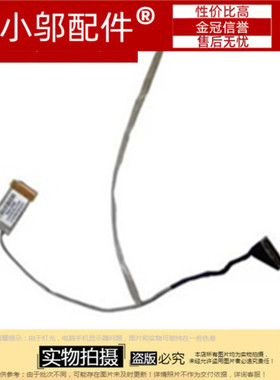 适用 HP惠普 G4-2000 G4-2045TX 2143TX 屏线TPN-Q109 排线Q106