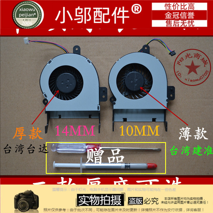 X45VDK55VM小邬配件风扇