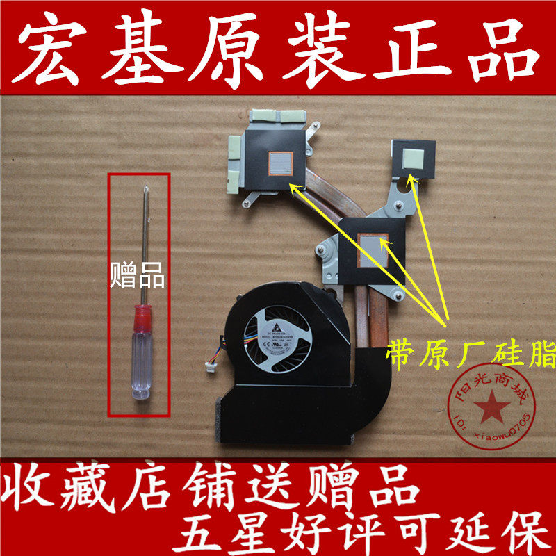 原裝ACER宏基4750g風扇4752G 4743ZG 4755G筆記本散熱銅管模組器在類目 3C數碼配件, 筆記本電腦配件, 筆記本零部件中 - 來自Buy2taobao.com提供專業的淘寶代購服務