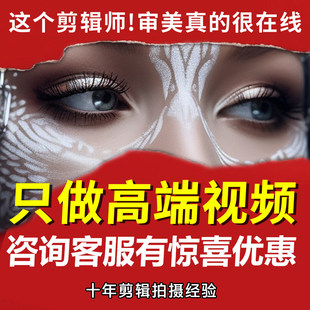 抖音短视频美妆口播剪辑制作,小红书爆款种草产品代剪