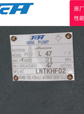 TCH VANE PUMP高压叶片泵PVF2L-26 33 41 47 53 59 65 75-F-R