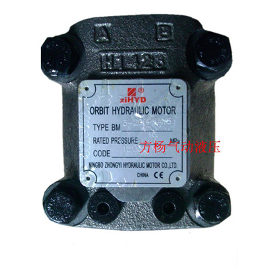 ziHYD液压马达TPYE BM3-200-P5AY5 ,ORBIT HYDRAULIC MOTOR