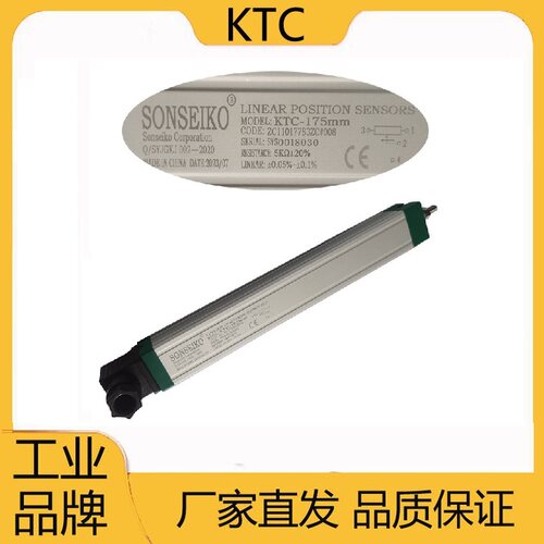 SONSEIKO位移传感器拉杆式