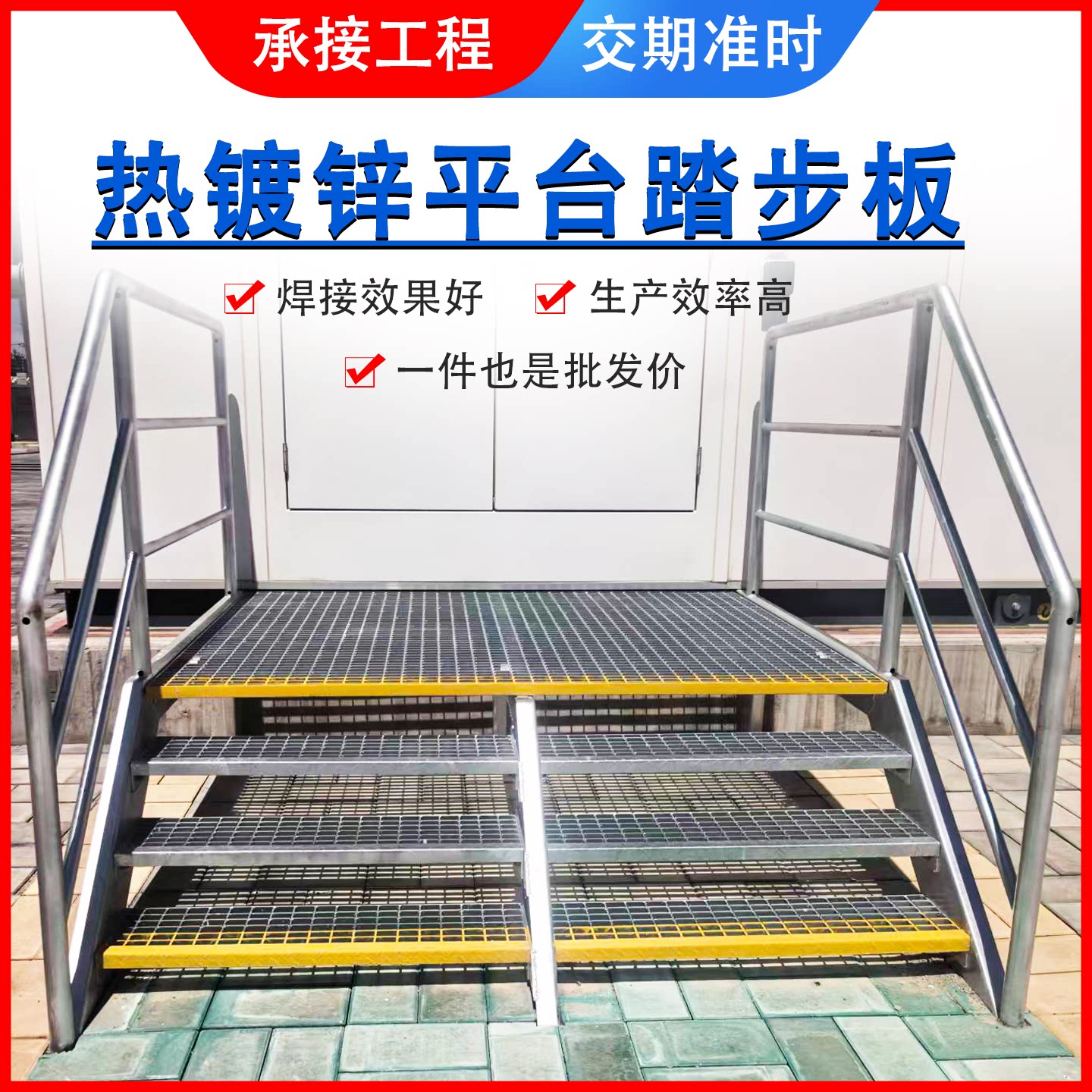 热镀锌钢格板排水沟下水道盖板楼梯踏步网格板工业平台异型钢格栅图片