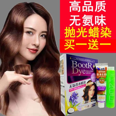 无氨蜡染植物染发剂栗棕金棕亚麻金黄酒红葡萄紫黑色彩色焗油膏纯