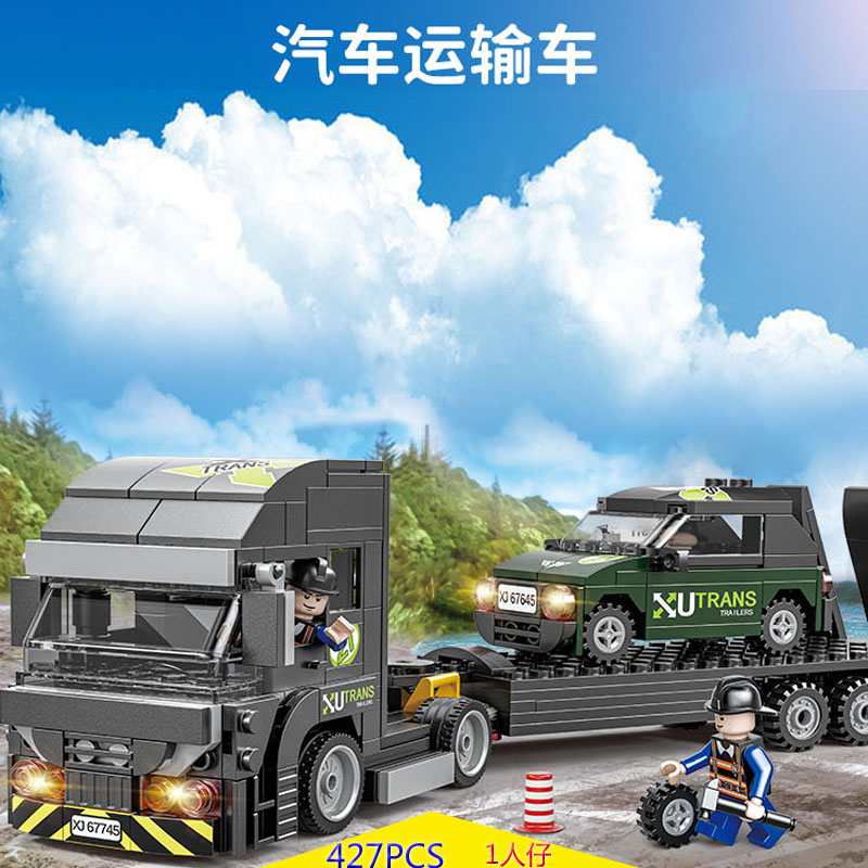 汽车运输卡车重型卡车半挂车拖挂车平板车积木拼装益智儿童玩具车