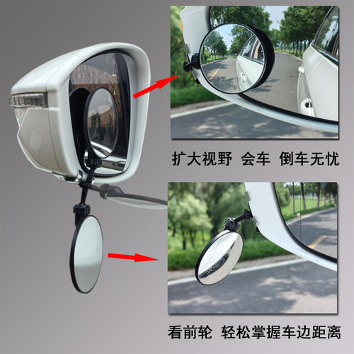 倒车辅助小圆镜看前后轮可折叠