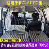 轿车SUV空调帘前后排隔离MPV后尾箱隔帘隔空调隔气味隔灰尘可收起