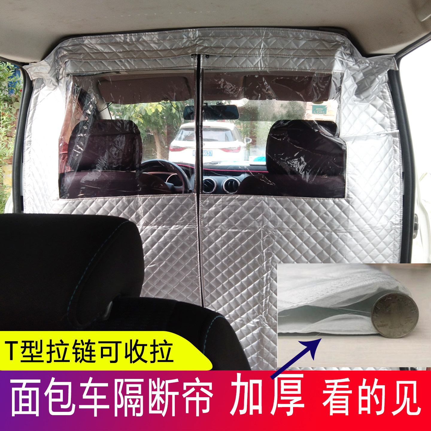 汽车防尘隔热帘适用五菱金杯长安东风前后排隔离隔空调环保可收拉