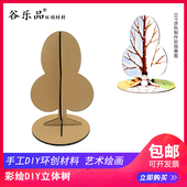 谷乐品原创环创材料手工DIY圣诞冬天雪人创意彩绘涂色DIY立体树