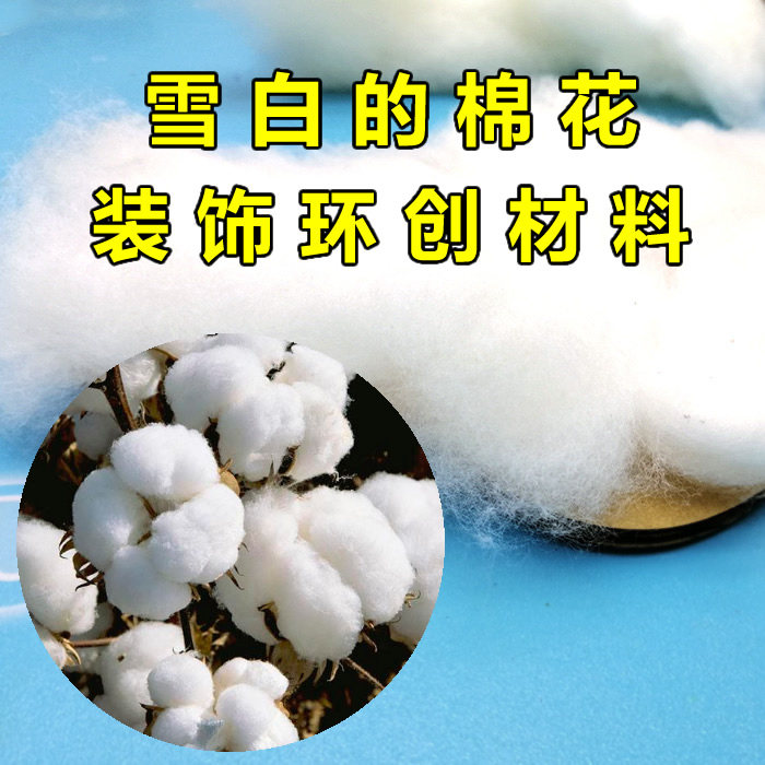冬天雪景装饰创意主题墙新货填充优质环创手工diy材料棉花一包邮