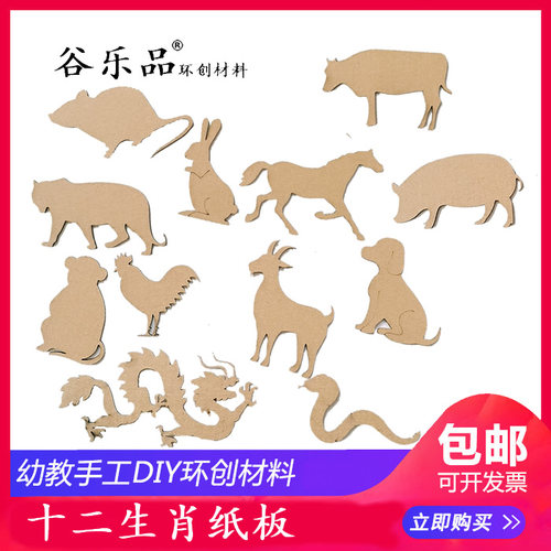 谷乐品手工DIY亲子儿童环创涂色