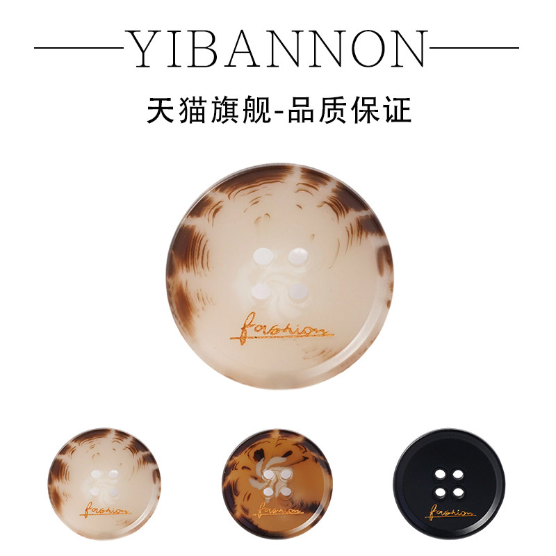 YIBANNONG  高档树脂纽扣大衣风衣扣子毛呢开衫毛衣纽扣配件纽扣