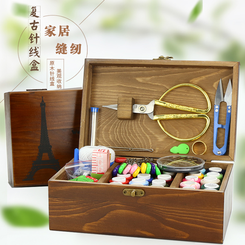 针线盒套装家用针线包工具手工缝补针线收纳盒多功能复古实木线盒